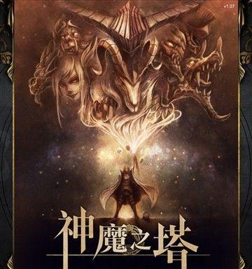 《神魔》游戏乾坤套攻略（揭秘乾坤套获取方法）