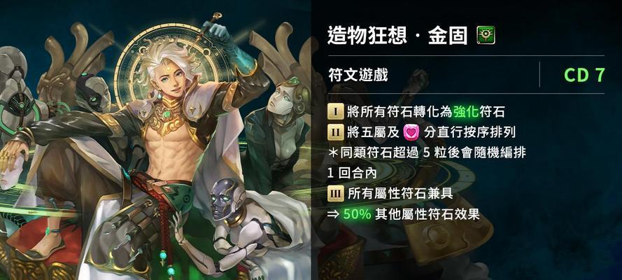 《神魔之塔》游戏技巧大全（提升实力）