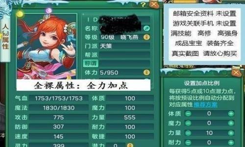 《神武》游戏方寸进阶攻略指南（打造无敌角色轻松闯关）