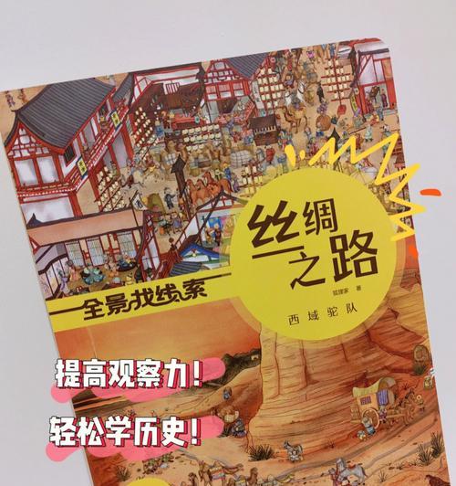 《神武》游戏丝绸之路玩法全解析（探索古老丝绸之路）