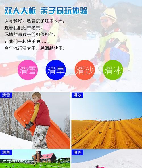 企鹅俱乐部雪橇滑雪赛攻略（15个段落详解雪橇滑雪赛的技巧和策略）