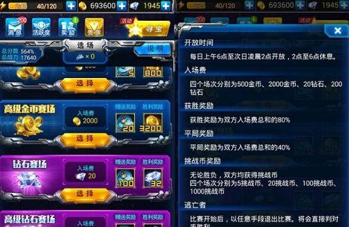 《雷霆战机》PVP四种模式全解析——选择最合适场（玩家必读）