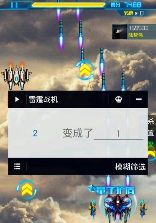 《雷霆战机》游戏（挑战和平衡的难题）