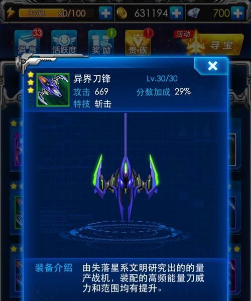 《雷霆战机》全新BOSS（从攻略到战术）