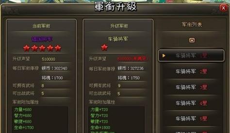 《龙将》新手阶段全攻略（从零开始）