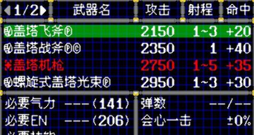 《机战30全隐藏要素触发条件》（探秘机战30的隐藏玩法）