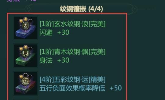 《大唐无双》游戏五行纹选择攻略教学（掌握关键五行纹）