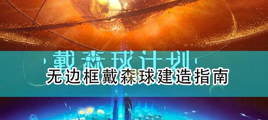 《戴森球计划》游戏电能不够怎么办（电能不够）