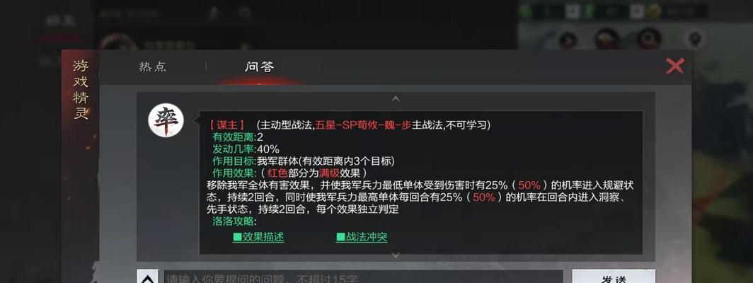 《瞬发输出快乐核弹弓队吸收属性强化自己》（以率土之滨为主题的强力输出队伍构建指南）