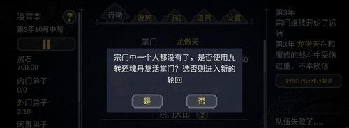 修仙门派入门攻略（从游戏中探索修仙之道）