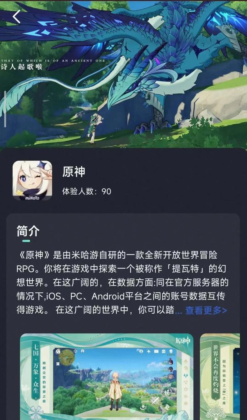 《无相交响诗变奏选什么好变奏选择攻略》（深入原神世界）