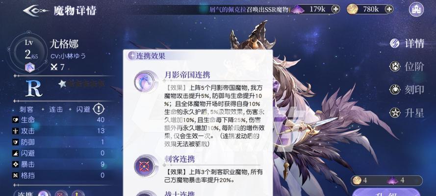 《月神的迷宫魔物升星魔物成长途径大公开》（魔物升星攻略详解）