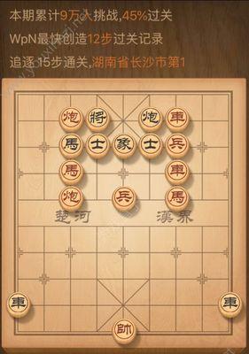 《天天象棋残局挑战213期通关步骤详细解析》（以游戏为主）