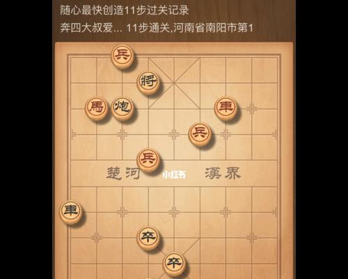 《天天象棋残局挑战216期通关步骤详细解析》（以游戏为主）