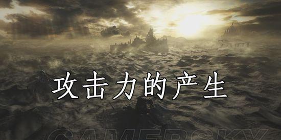 《黑暗之魂3》出血流武器加点攻略解析