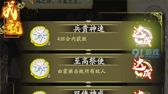 《神雕侠侣2手游》阵法玩法攻略（探索强大阵法）