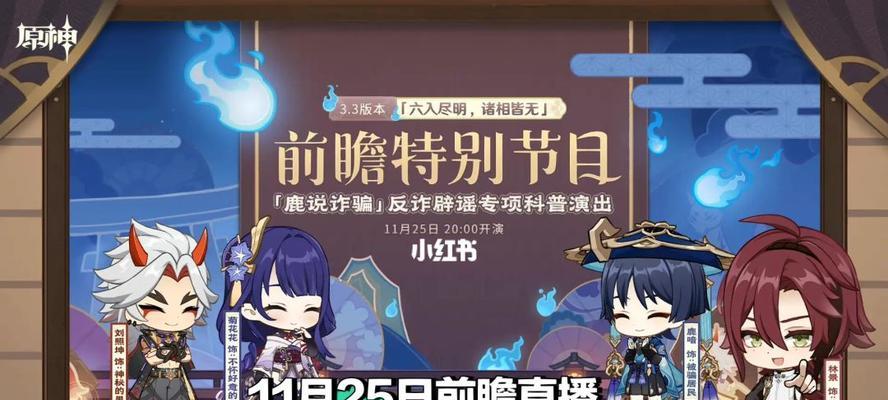 原神最新27前瞻直播时间曝光（9月30日19）