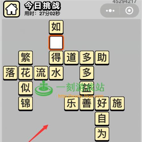 成语小秀才第77关答案是什么？如何顺利通关？