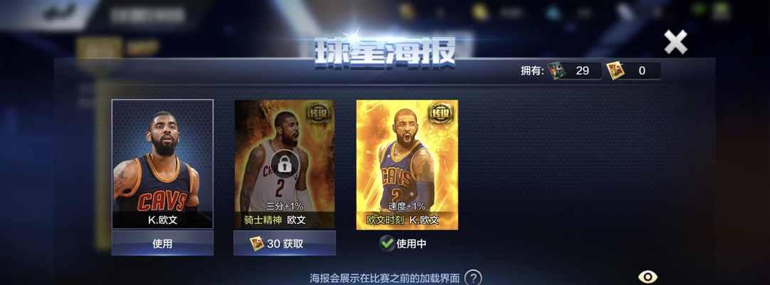 最强NBA假投真传技巧是什么？如何有效运用假投策略？