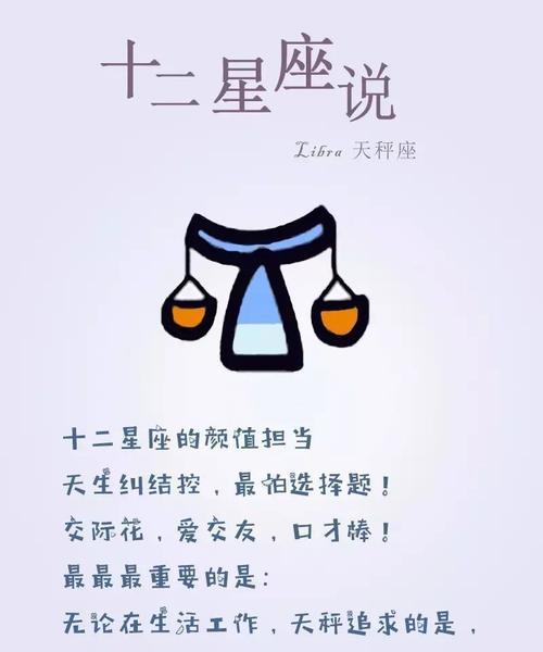 天秤座属性图鉴介绍？如何在游戏中发挥其特点？