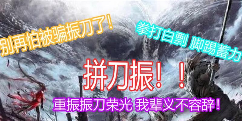 永劫无间拼刀技巧攻略？如何提高拼刀成功率？