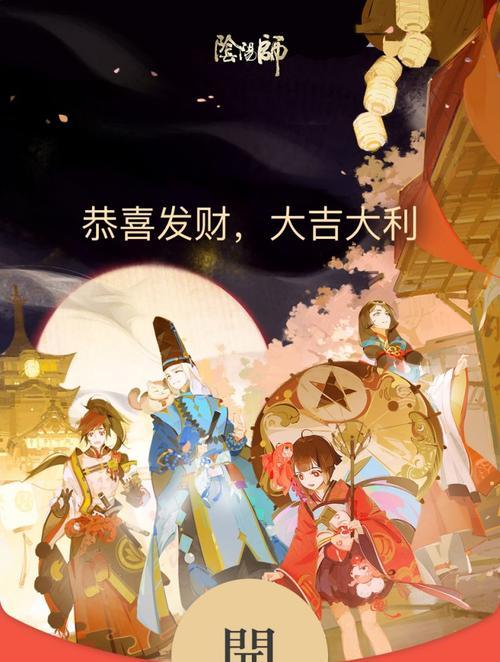 阴阳师福至平安来h5活动怎么玩？攻略要点有哪些？