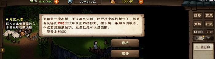 烟雨江湖明月山全坐标资源点汇总？如何快速找到所有资源点？