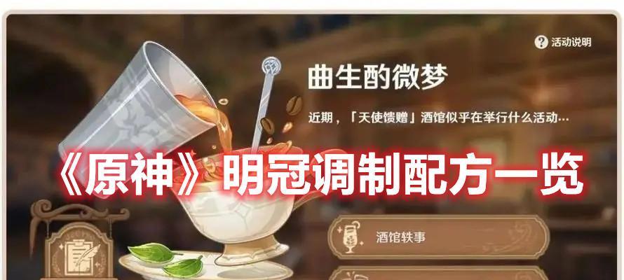 原神鸟蛋烧食谱配方一览？如何制作美味的鸟蛋烧？