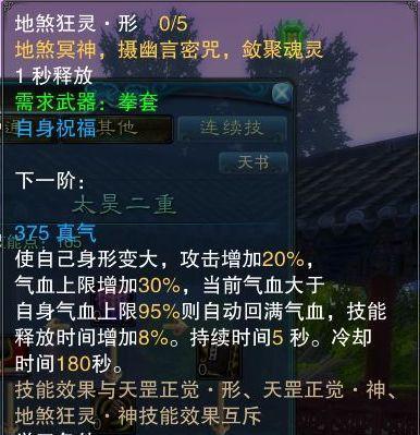 诛仙技能按键设置怎么改？操作步骤是什么？