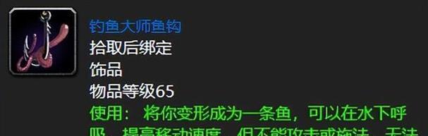 魔兽世界中如何设置饰品技能为1个？饰品技能设置的步骤是什么？