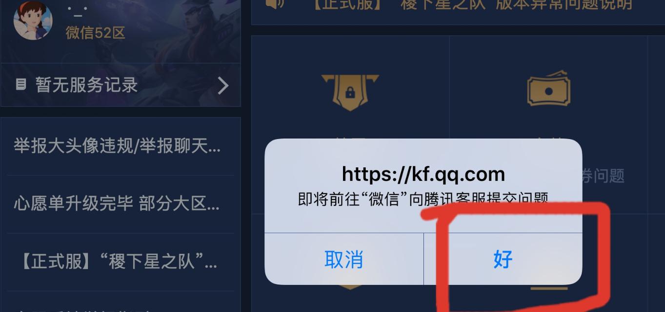 王者荣耀怎么微信好友？添加微信好友的步骤是什么？