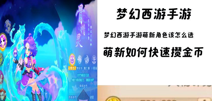 梦幻西游新策划样子的获取方式是什么？