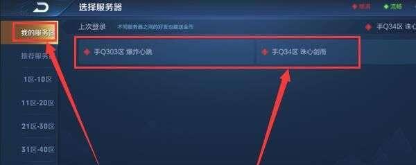 王者荣耀qq区号登录步骤是什么？