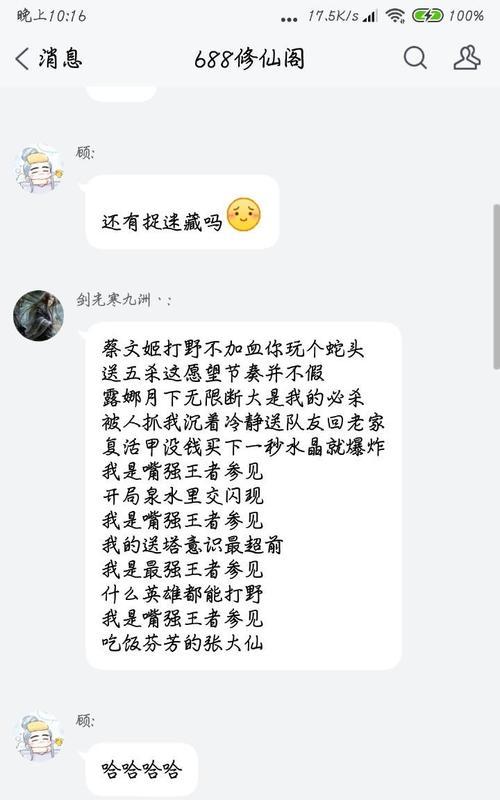 王者荣耀账号如何彻底删除？